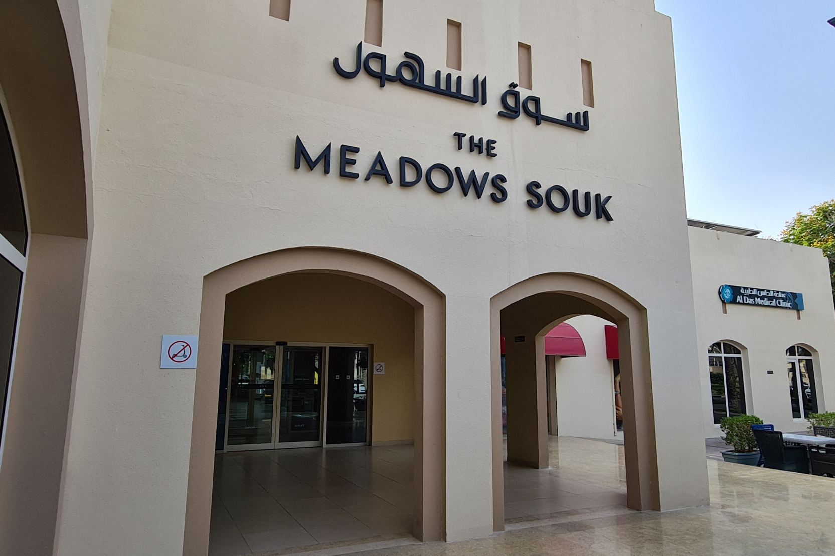 The Meadows Souk Propsearch.ae