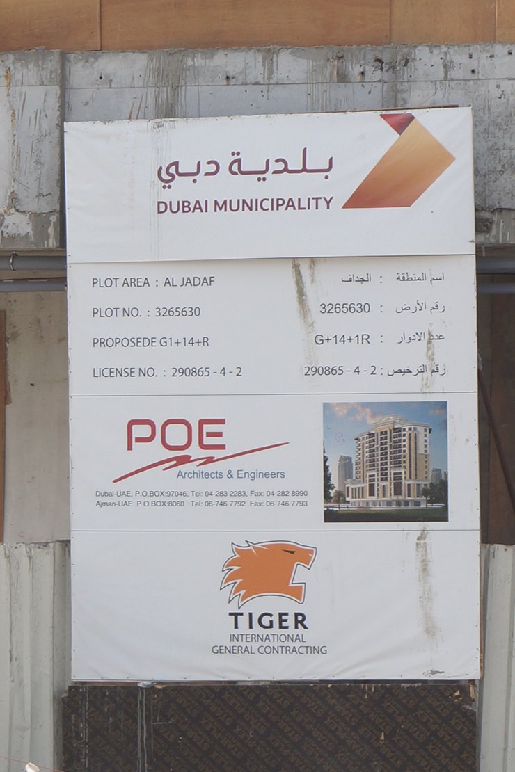 Dome Tower Al Jaddaf Propsearch.ae