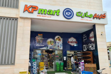KP Mart